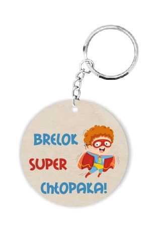 BD247-UV Brelok na Dzień Chłopaka - super chłopak